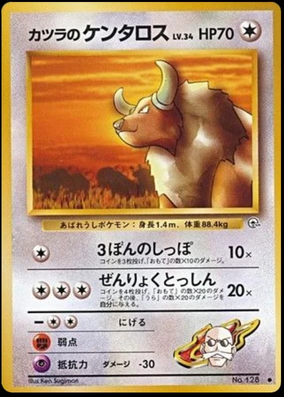 Blaine's Tauros (128)