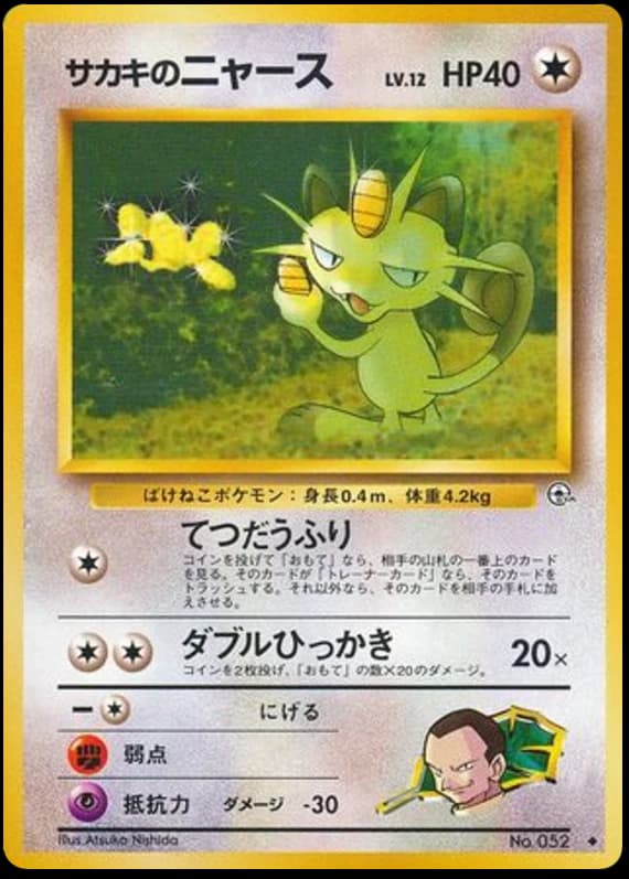 Giovanni's Meowth (52)