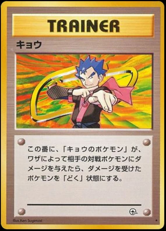 Koga ()
