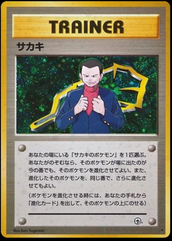 Giovanni ()
