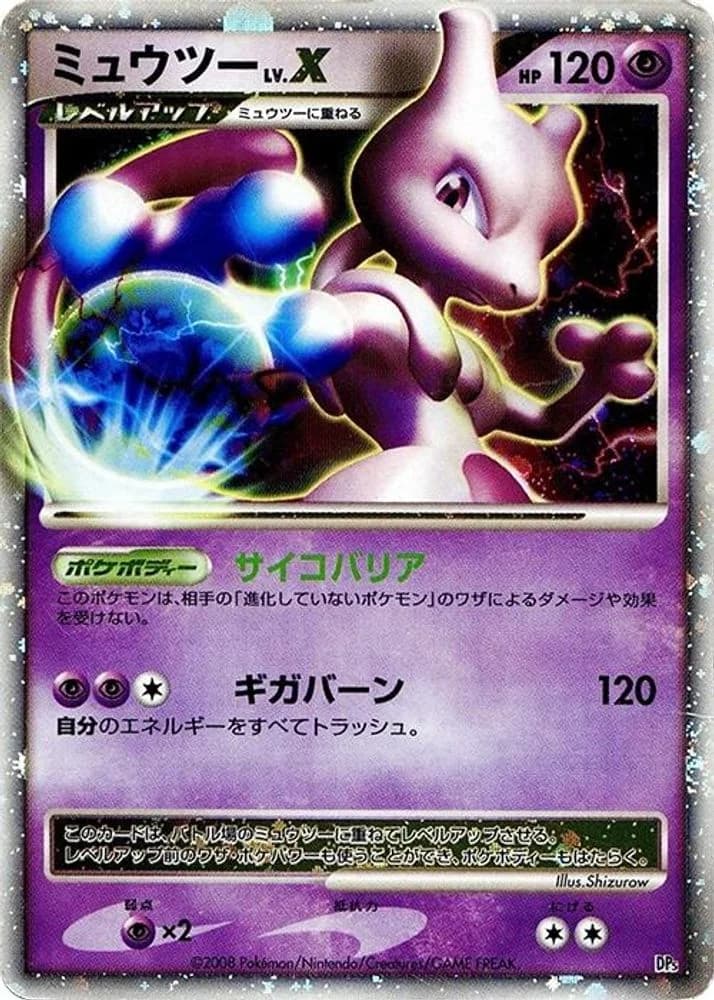 Mewtwo LV.X (17)