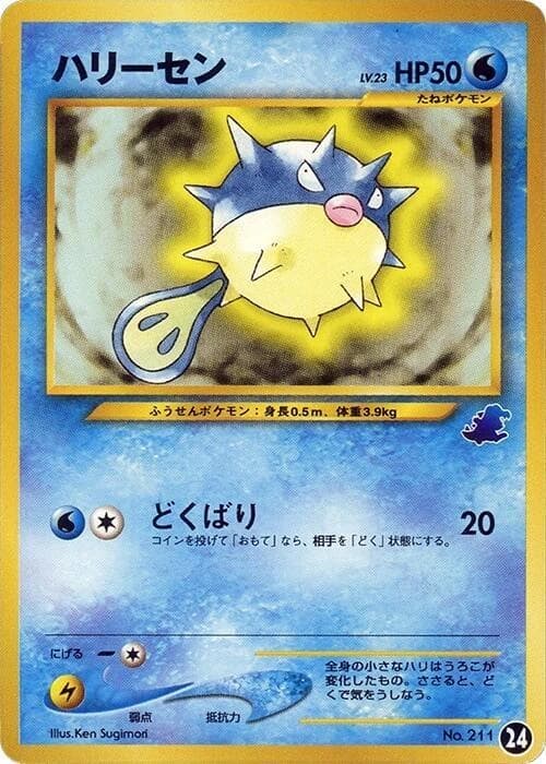 Qwilfish (24)