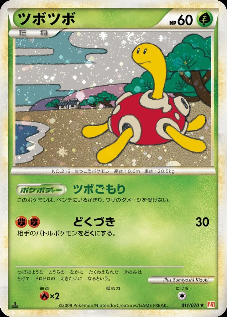 Shuckle (11)