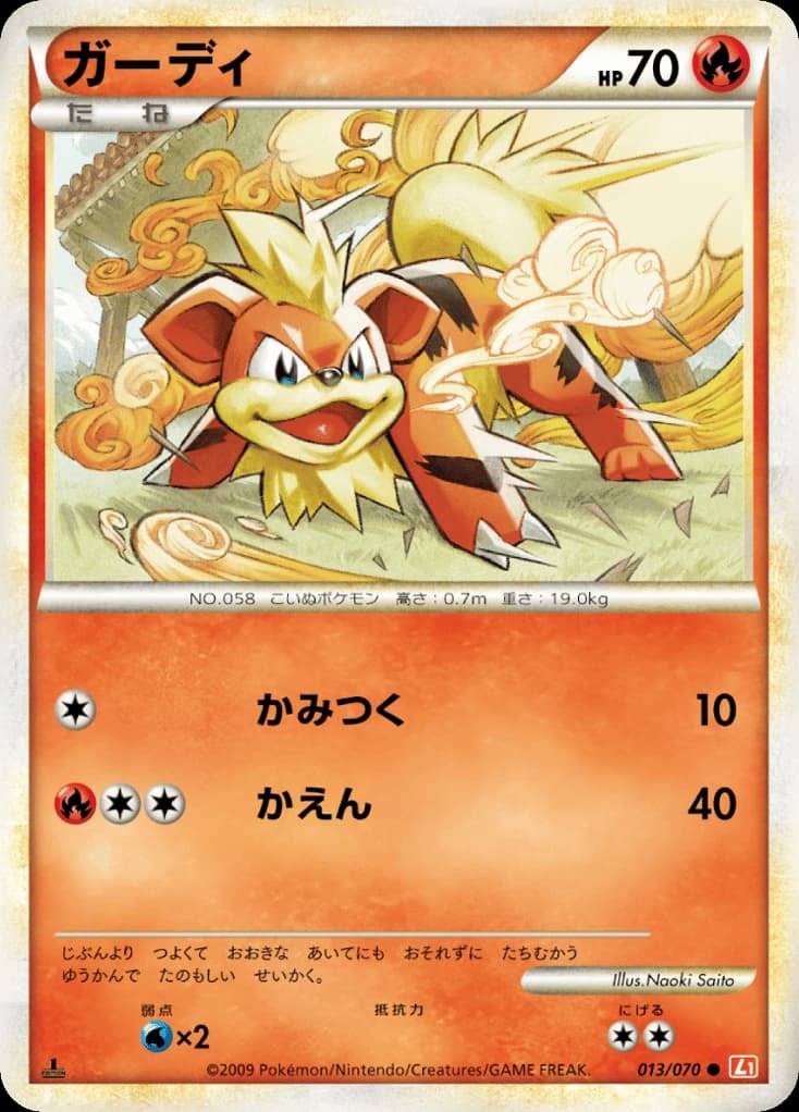 Growlithe (13)