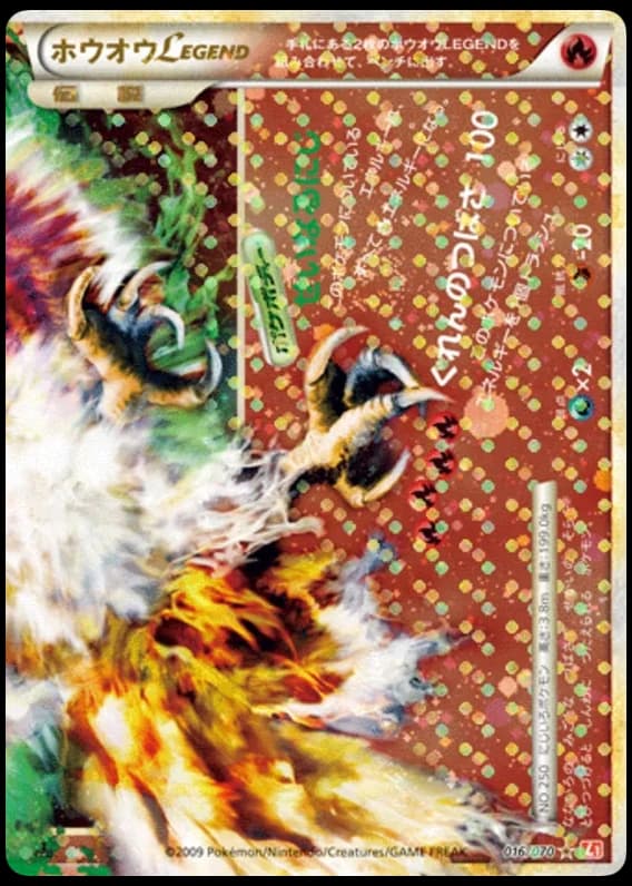 Ho-Oh LEGEND (16)