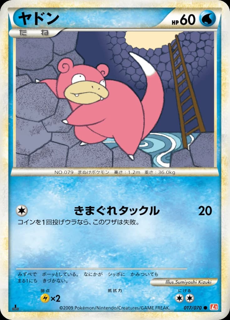 Slowpoke (17)