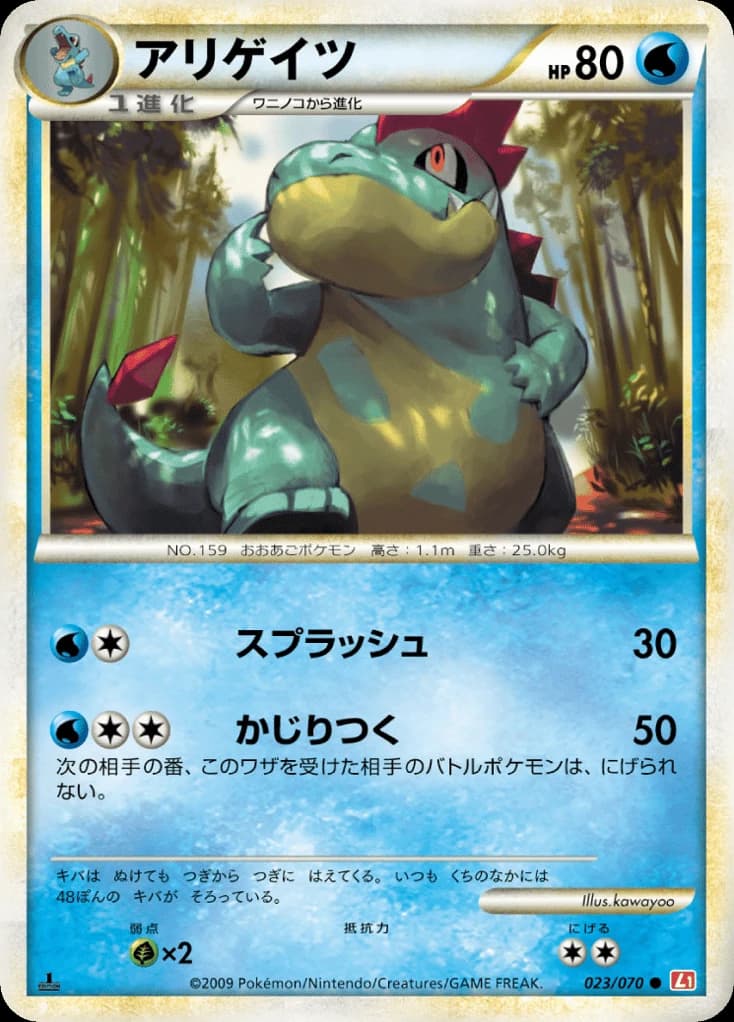 Croconaw (23)