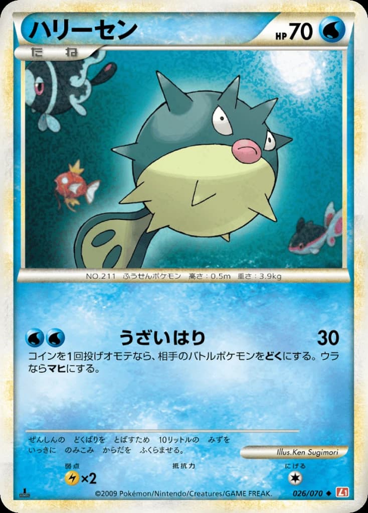 Qwilfish (26)