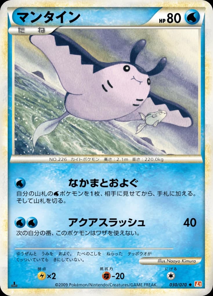 Mantine (30)