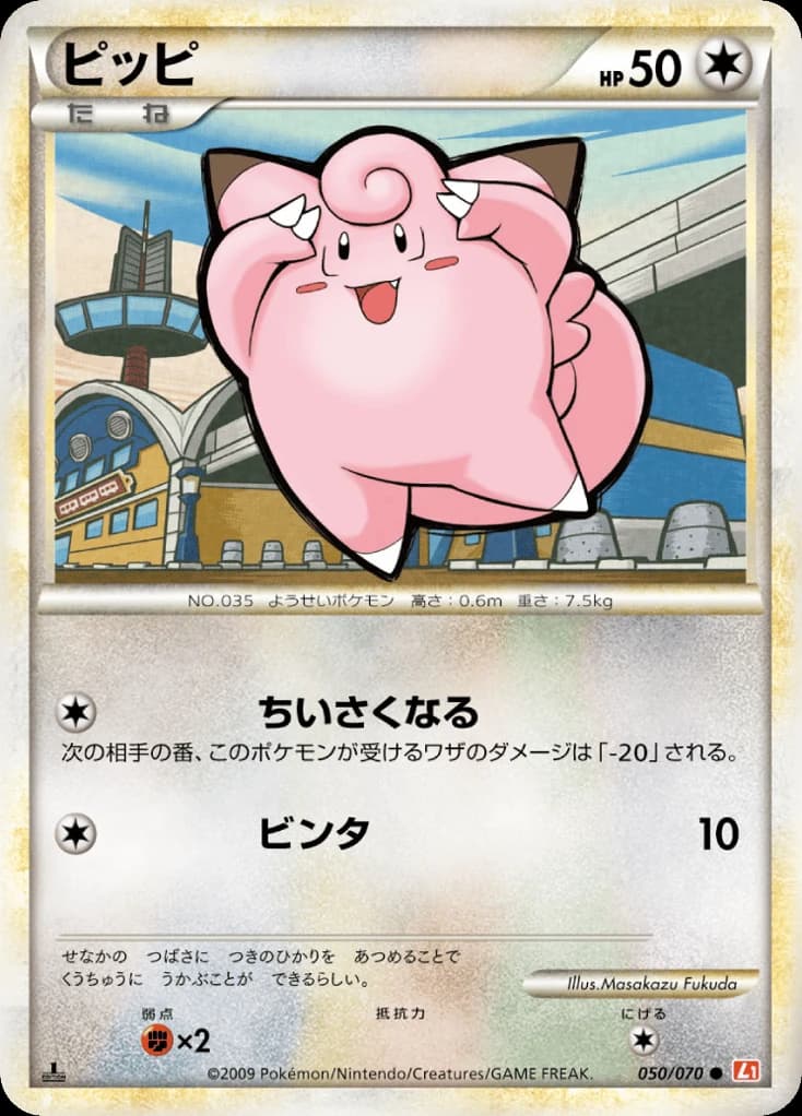 Clefairy (50)