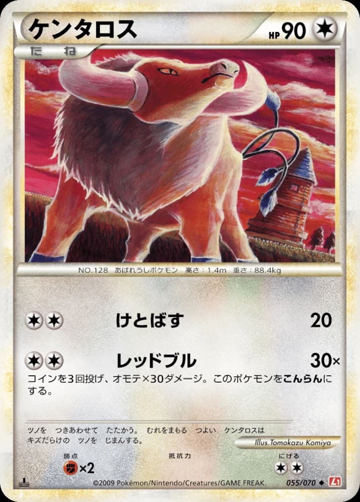 Tauros (55)