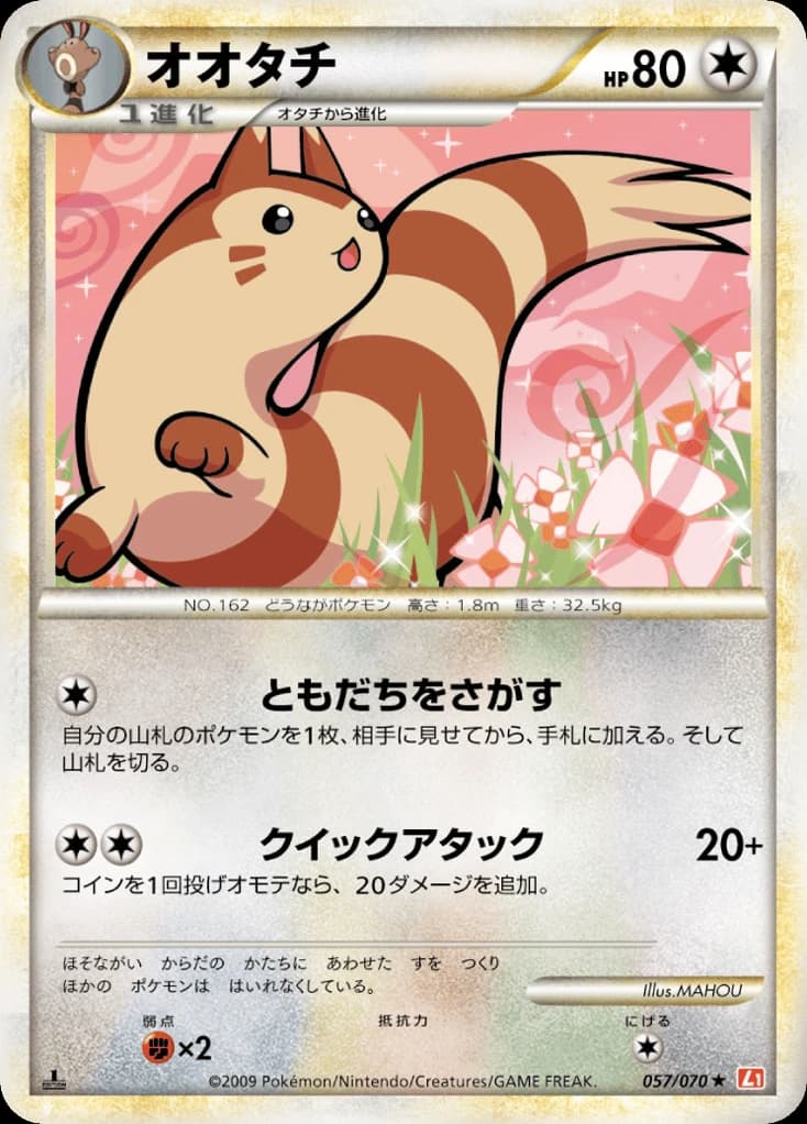 Furret (57)