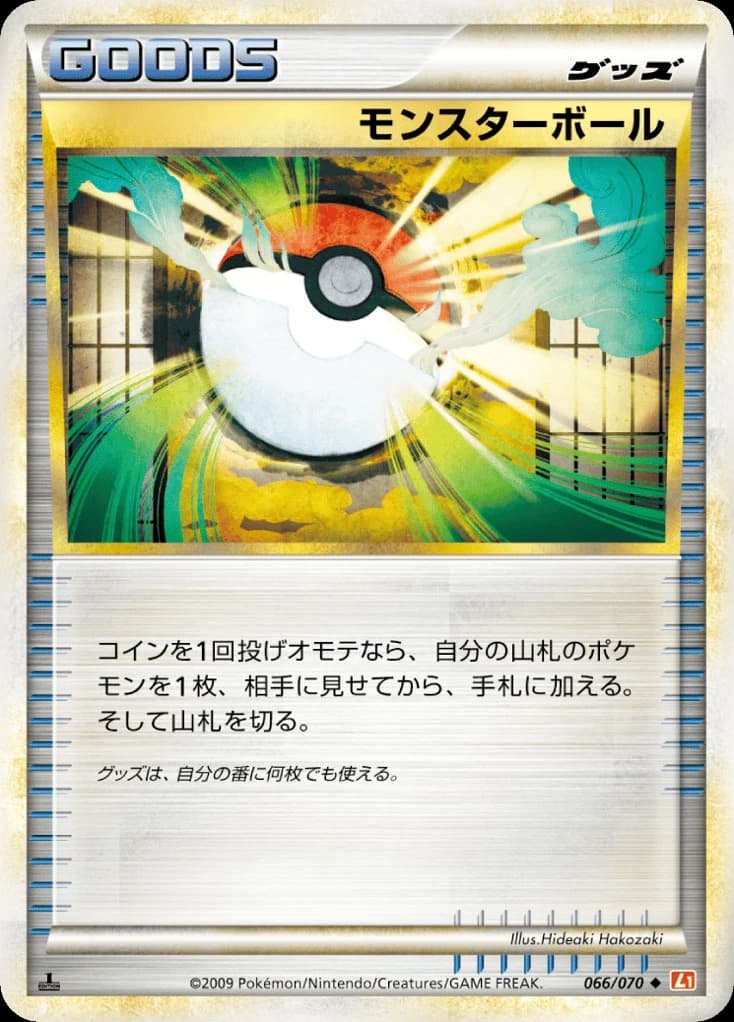 Poké Ball (66)