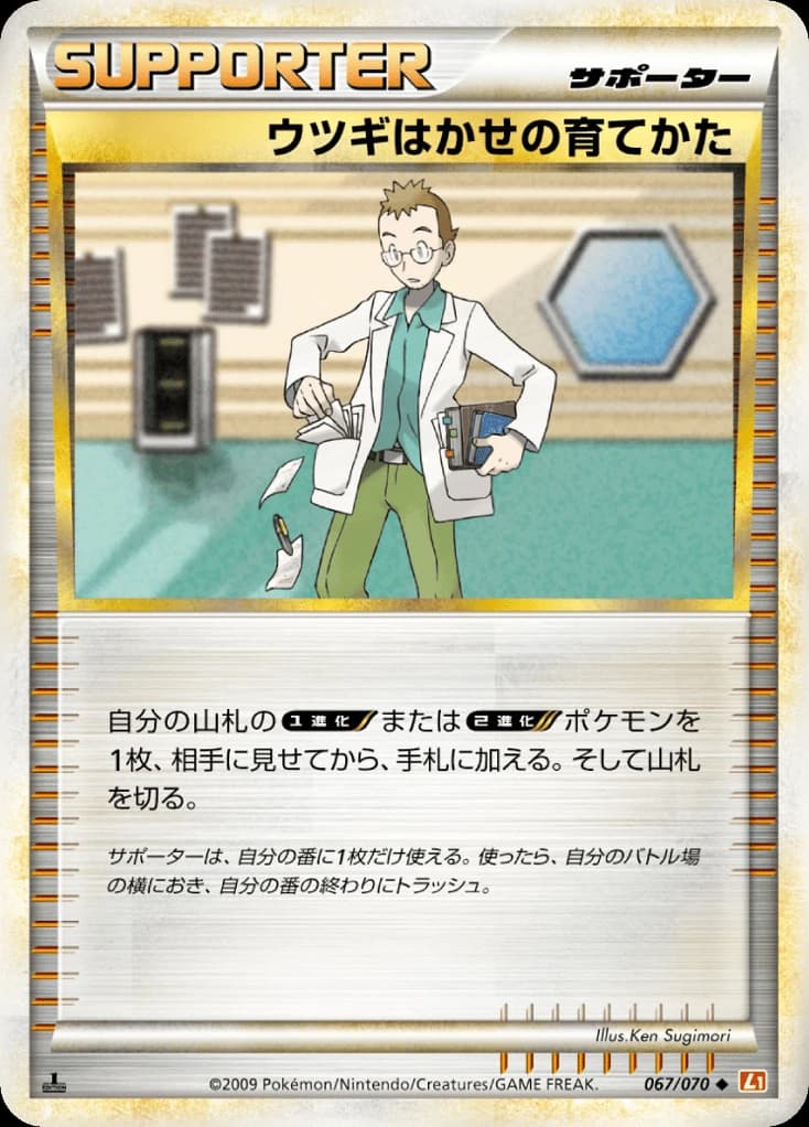 Professor Elm's Training Method (67)