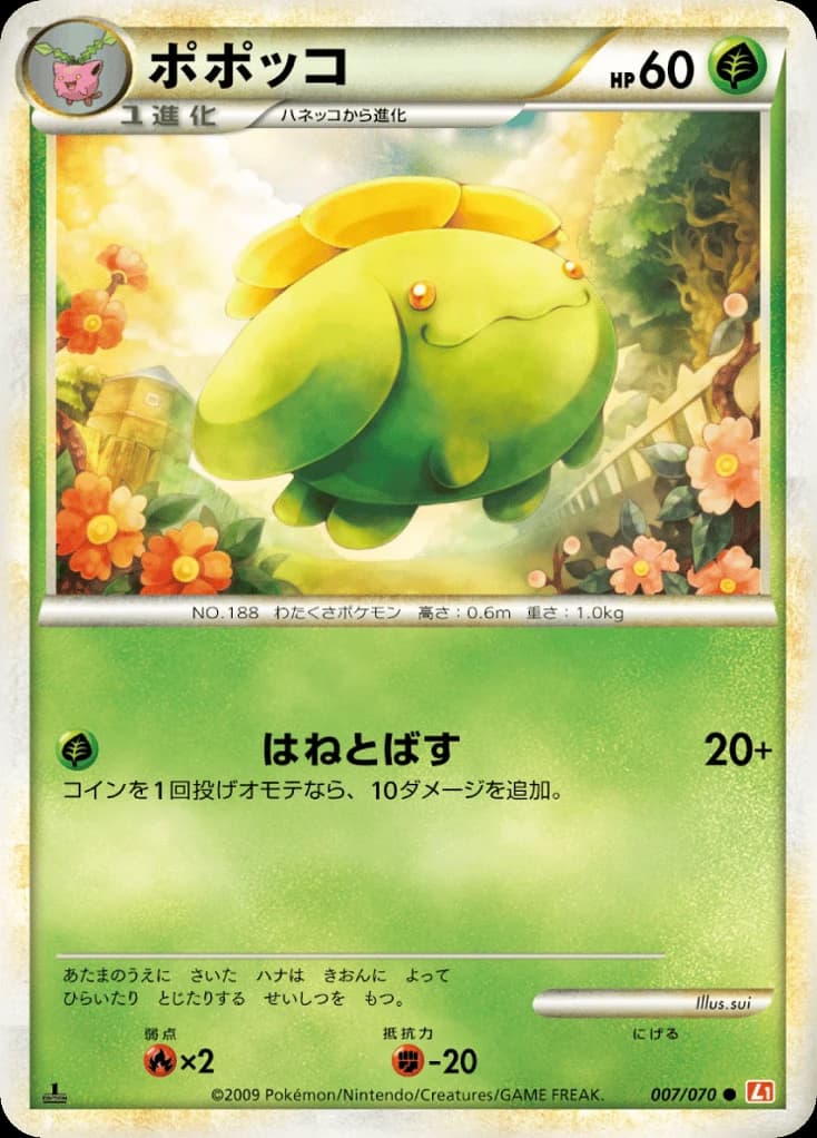 Skiploom (7)