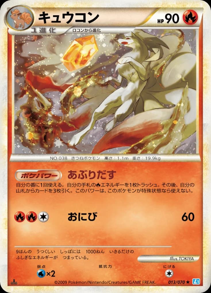 Ninetales (13)