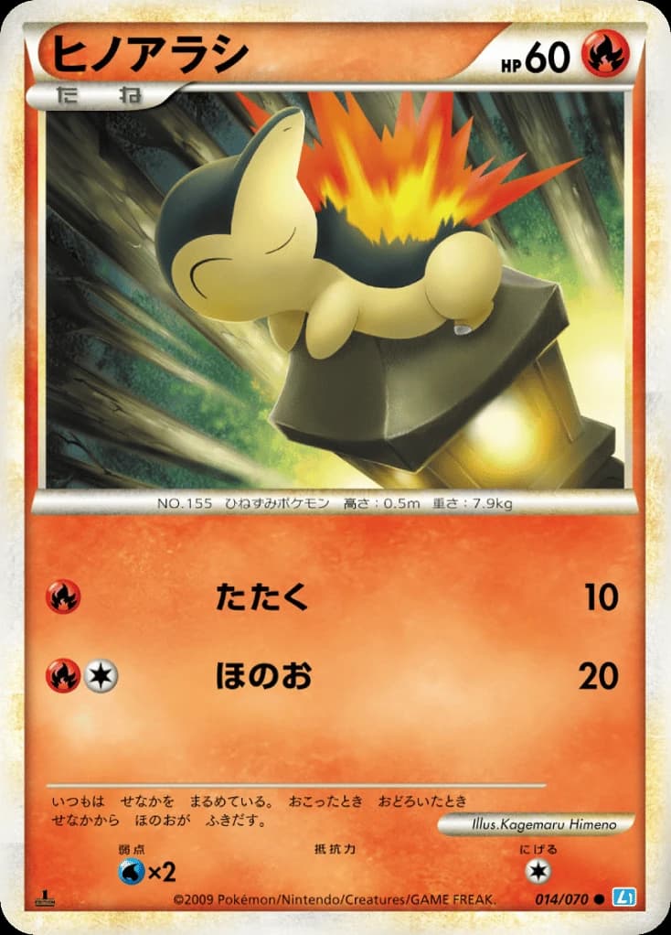 Cyndaquil (14)