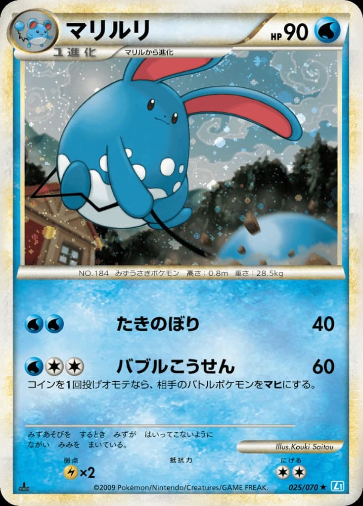 Azumarill (25)