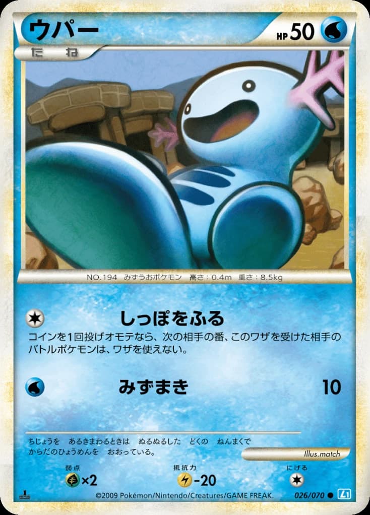 Wooper (26)