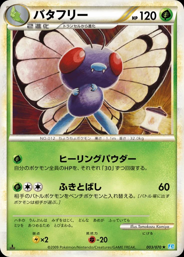Butterfree (3)