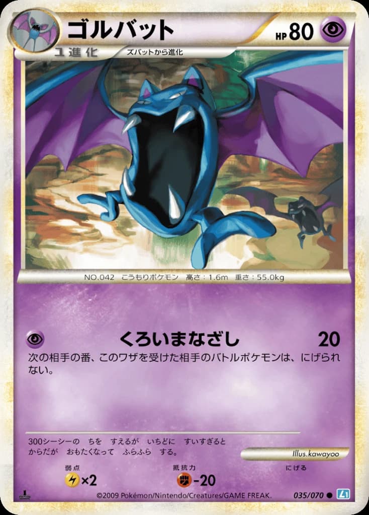 Golbat (35)