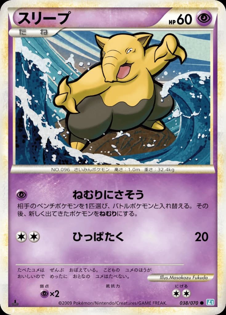 Drowzee (38)