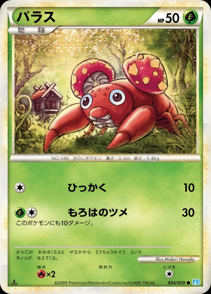 Paras (4)