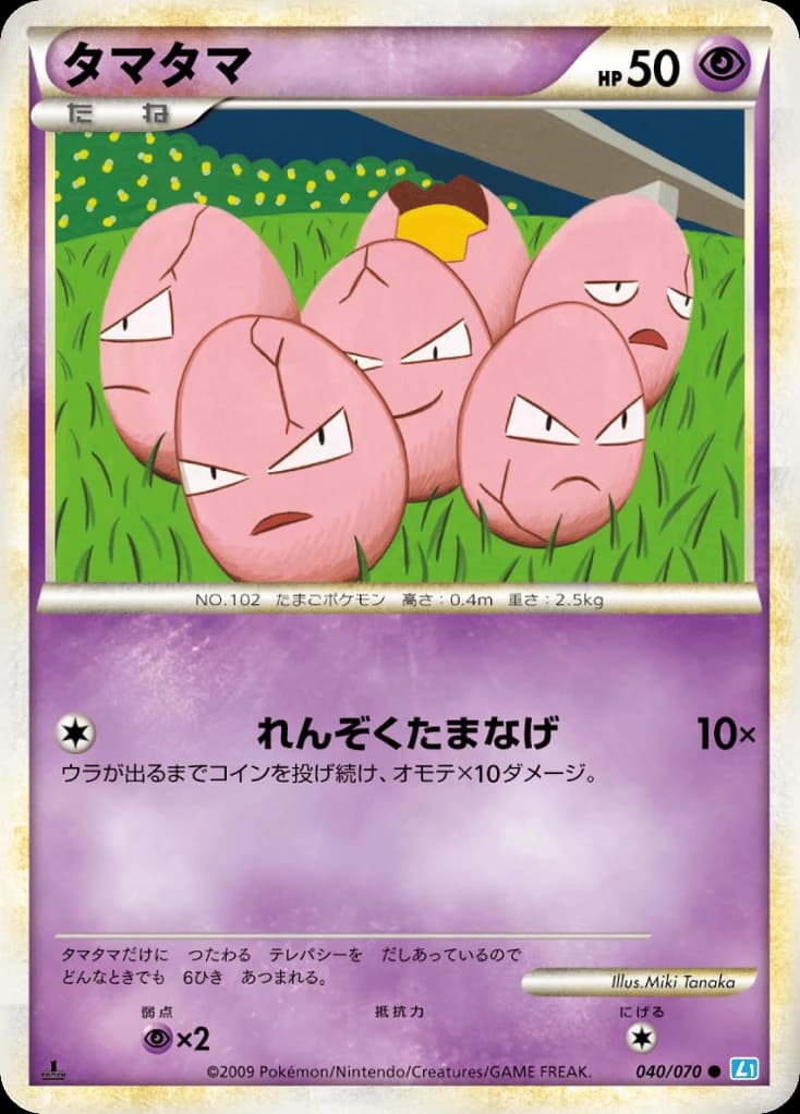 Exeggcute (40)