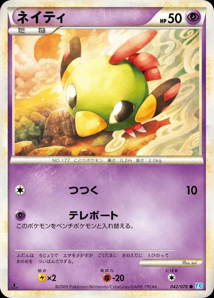 Natu (42)