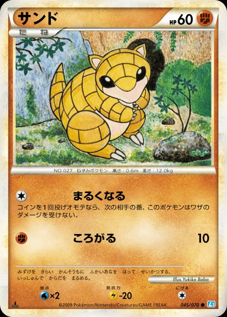 Sandshrew (45)