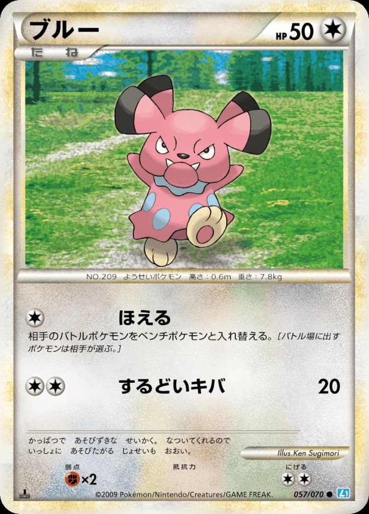 Snubbull (57)