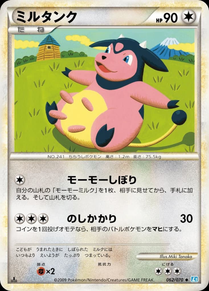 Miltank (62)