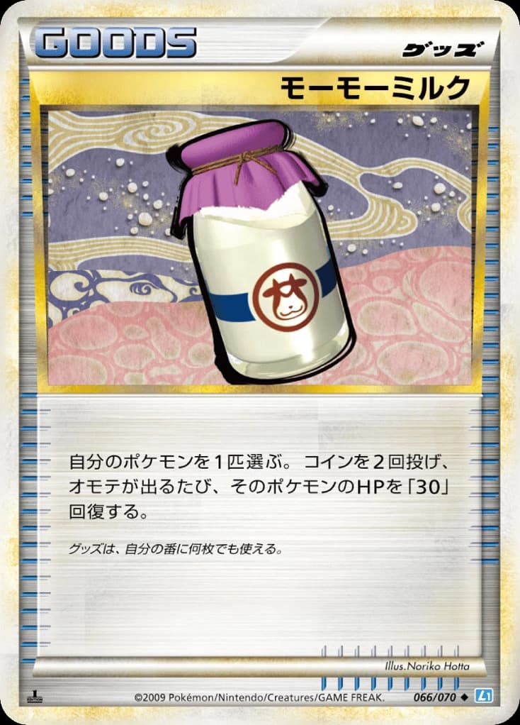 Moomoo Milk (66)