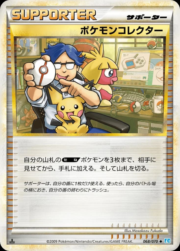 Pokémon Collector (68)