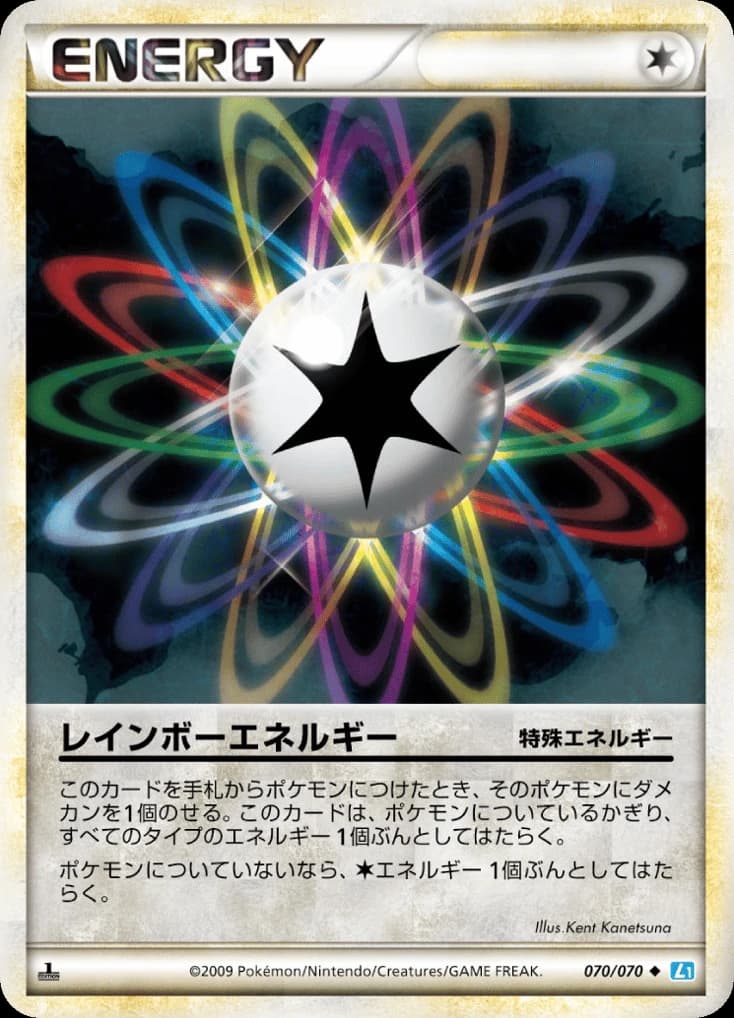 Rainbow Energy (70)