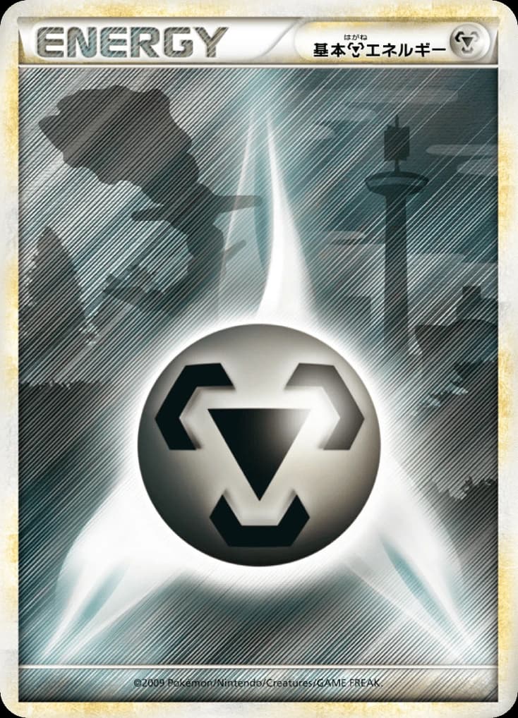 Metal Energy (79)