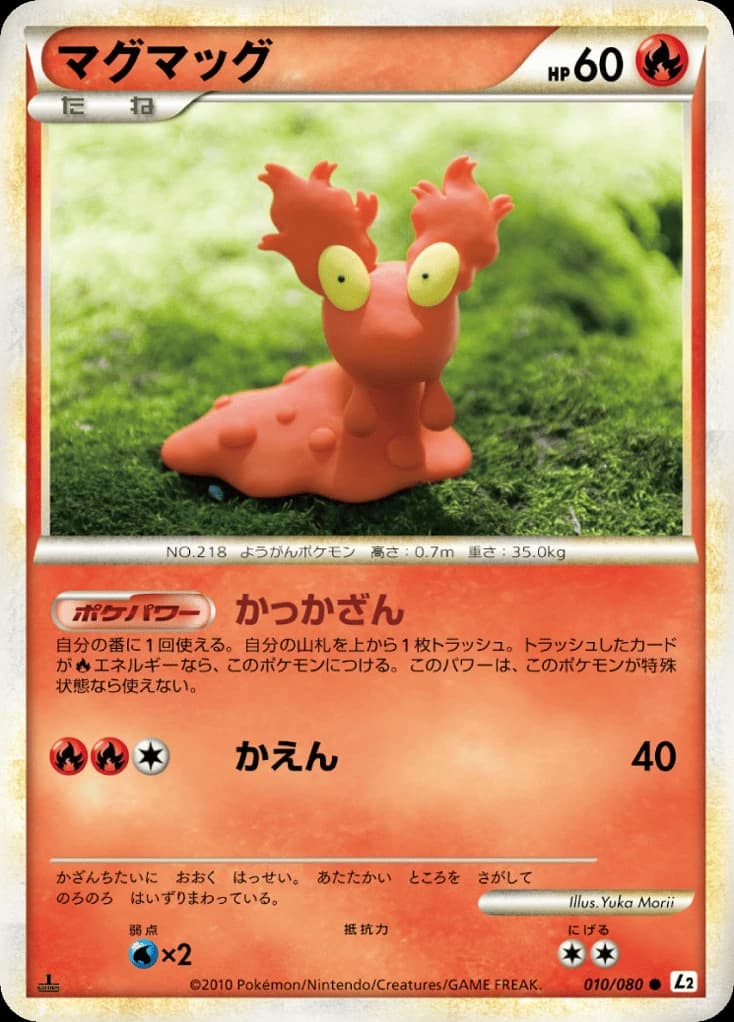 Slugma (10)