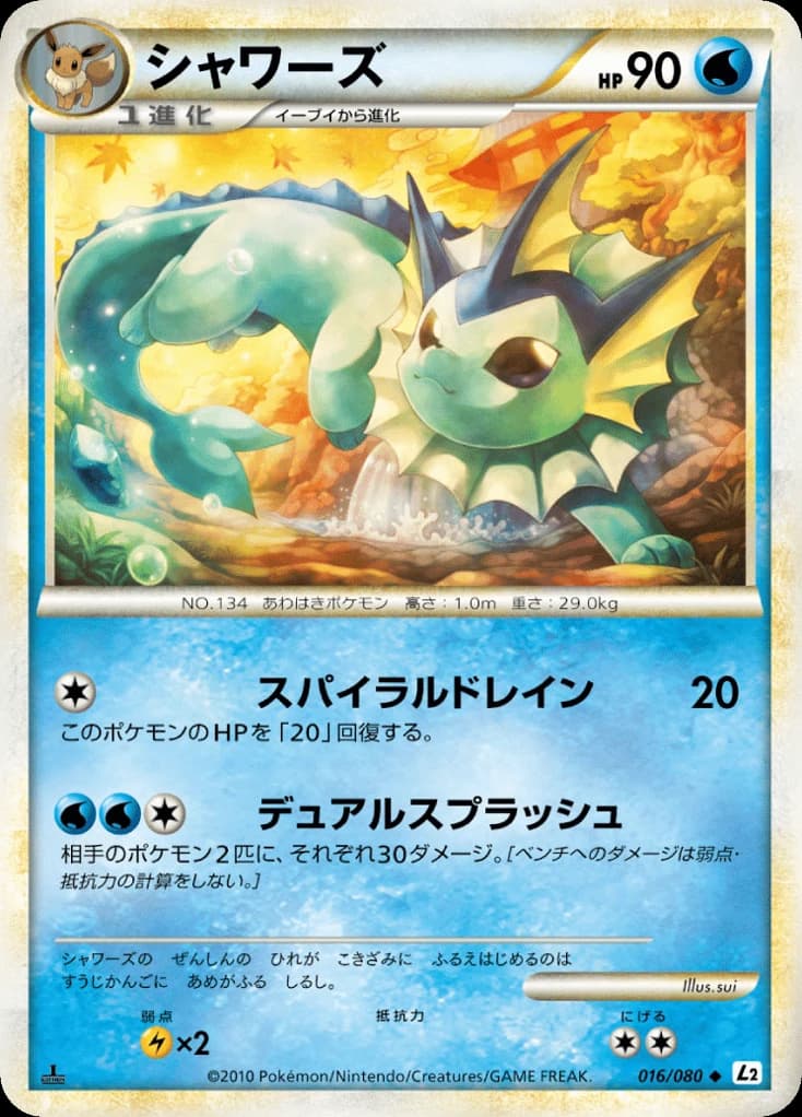 Vaporeon (16)
