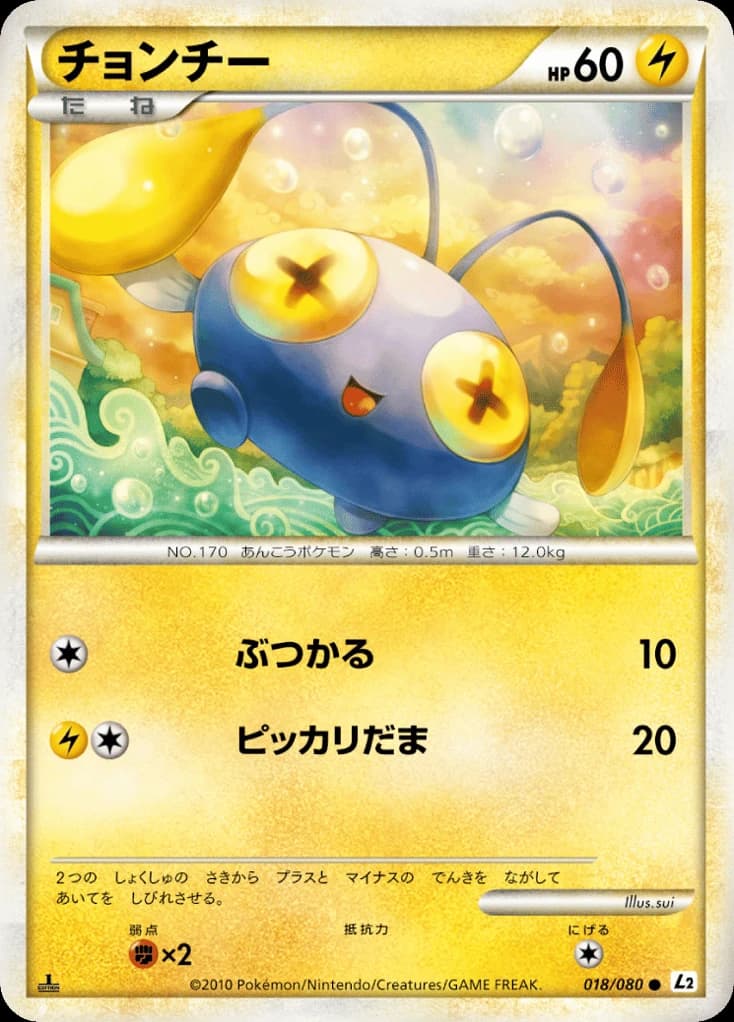 Chinchou (18)