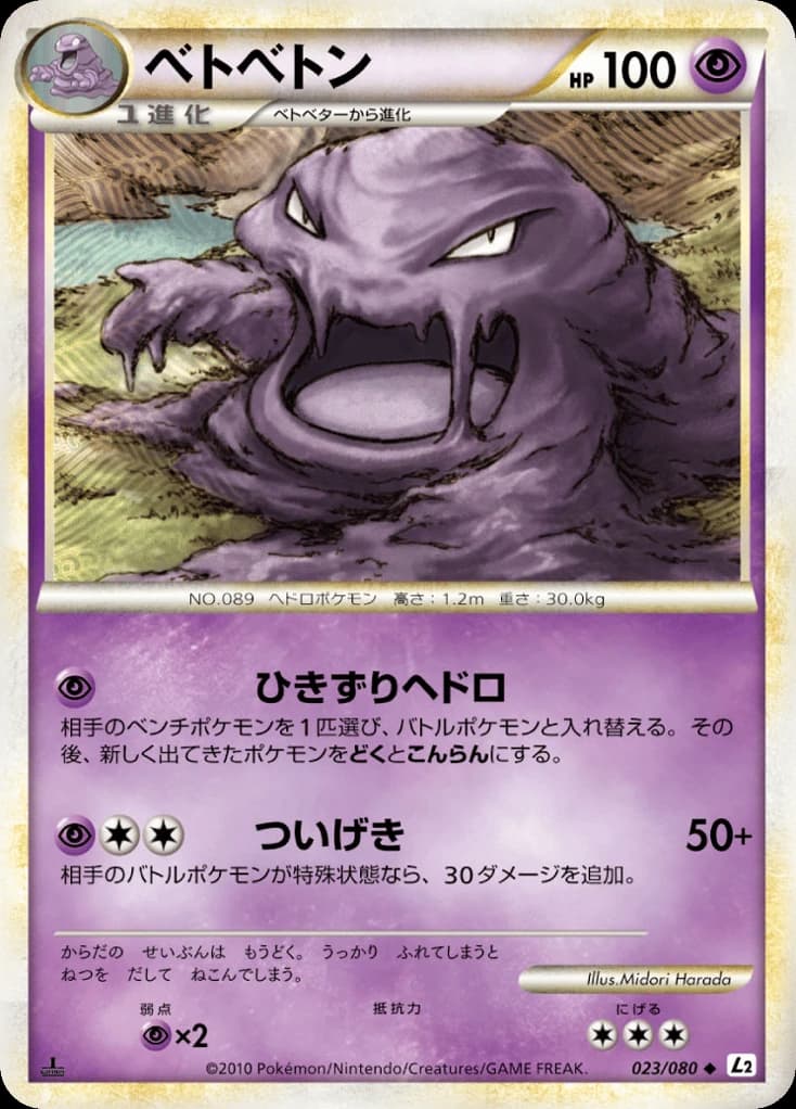 Muk (23)