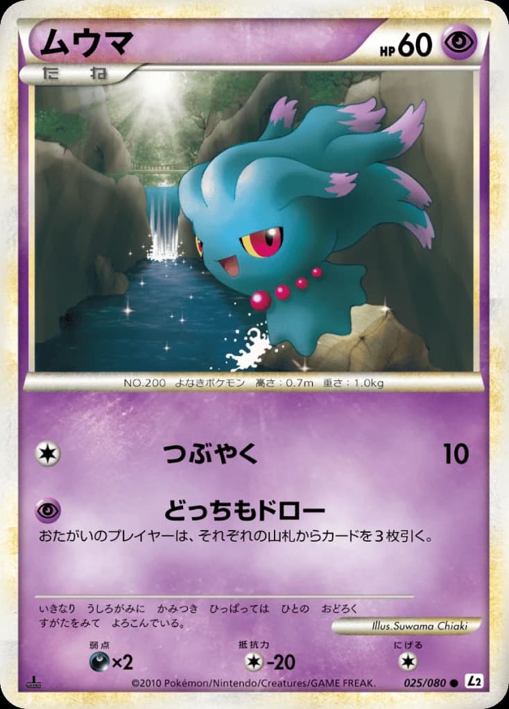 Misdreavus (25)