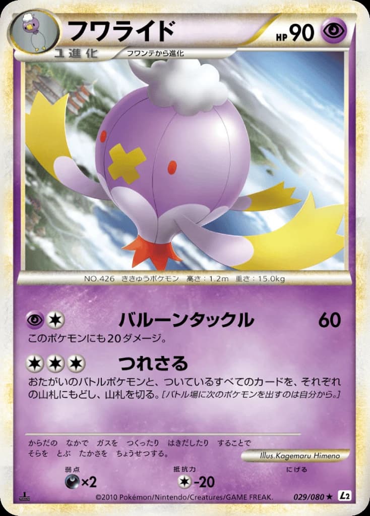 Drifblim (29)