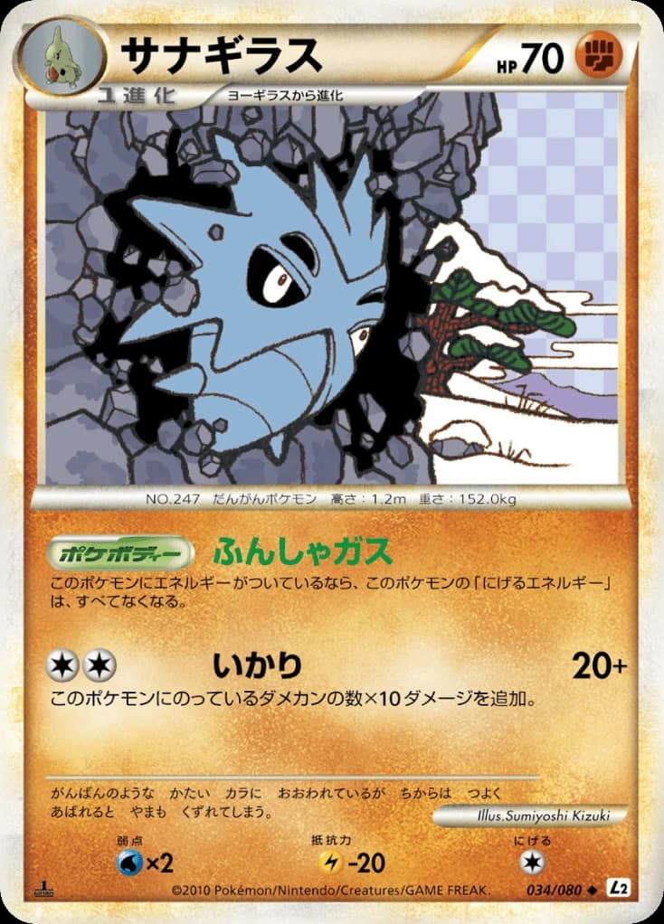 Pupitar (34)