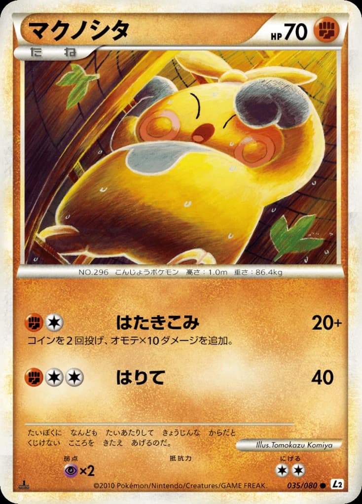 Makuhita (35)