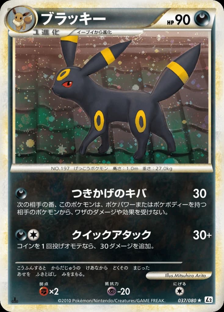 Umbreon (37)