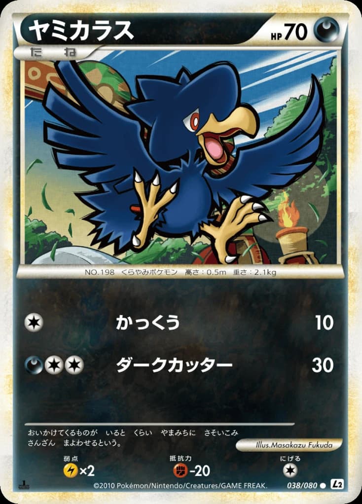 Murkrow (38)