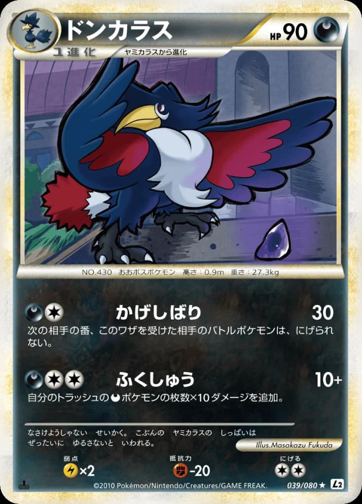 Dodrio (39)