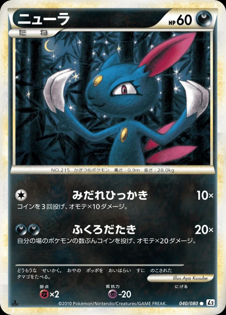Sneasel (40)