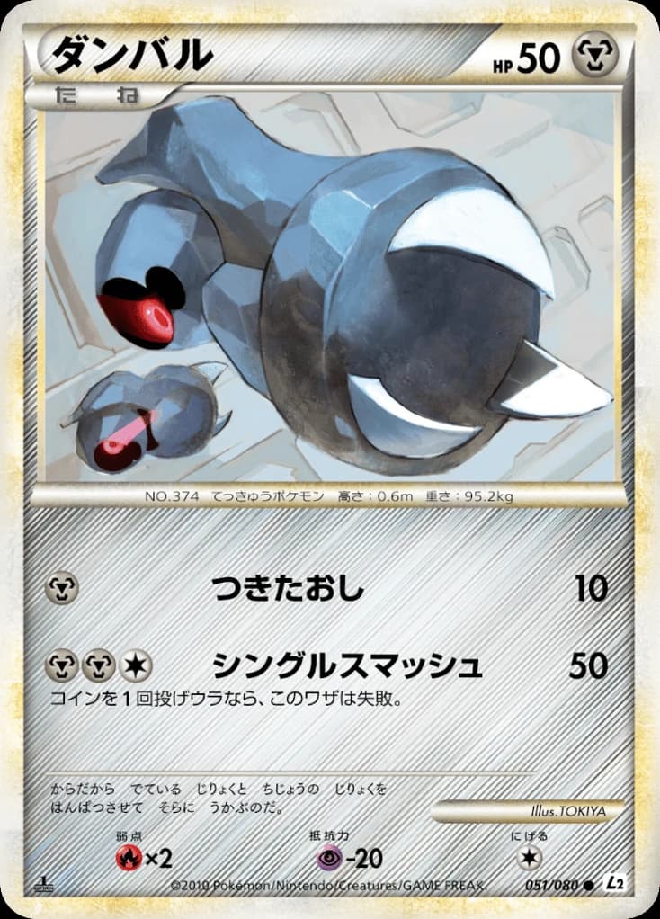 Beldum (51)