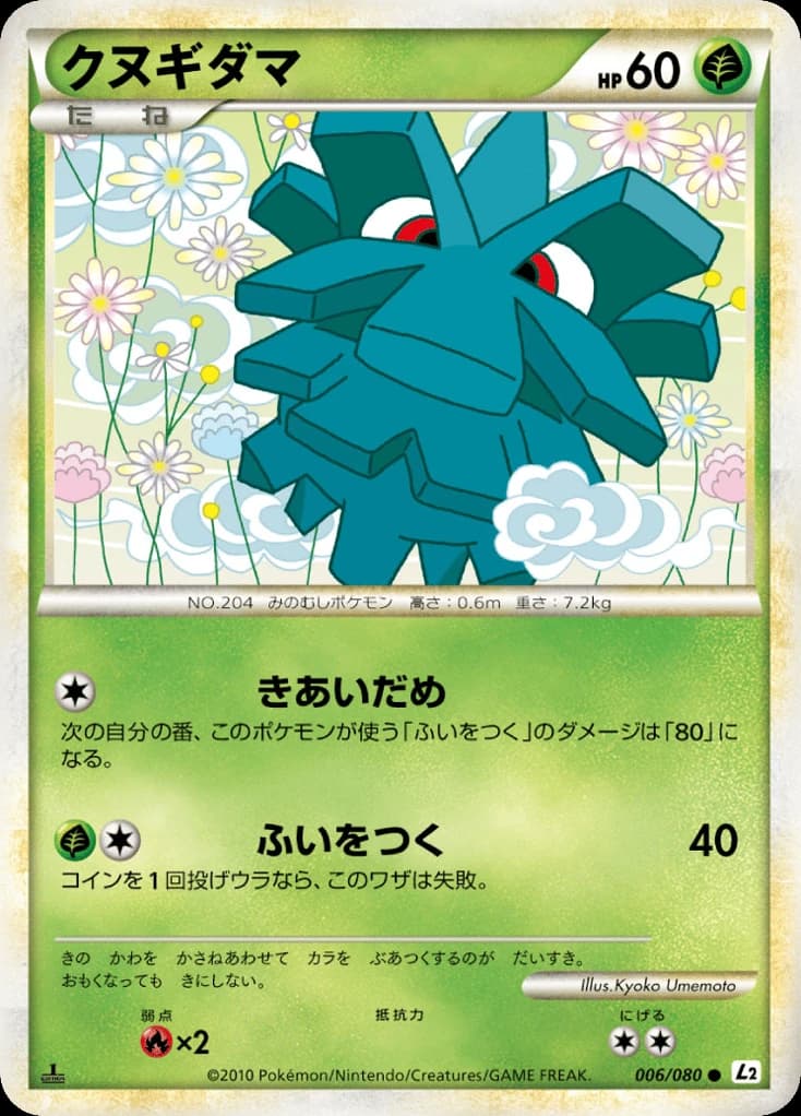 Pineco (6)